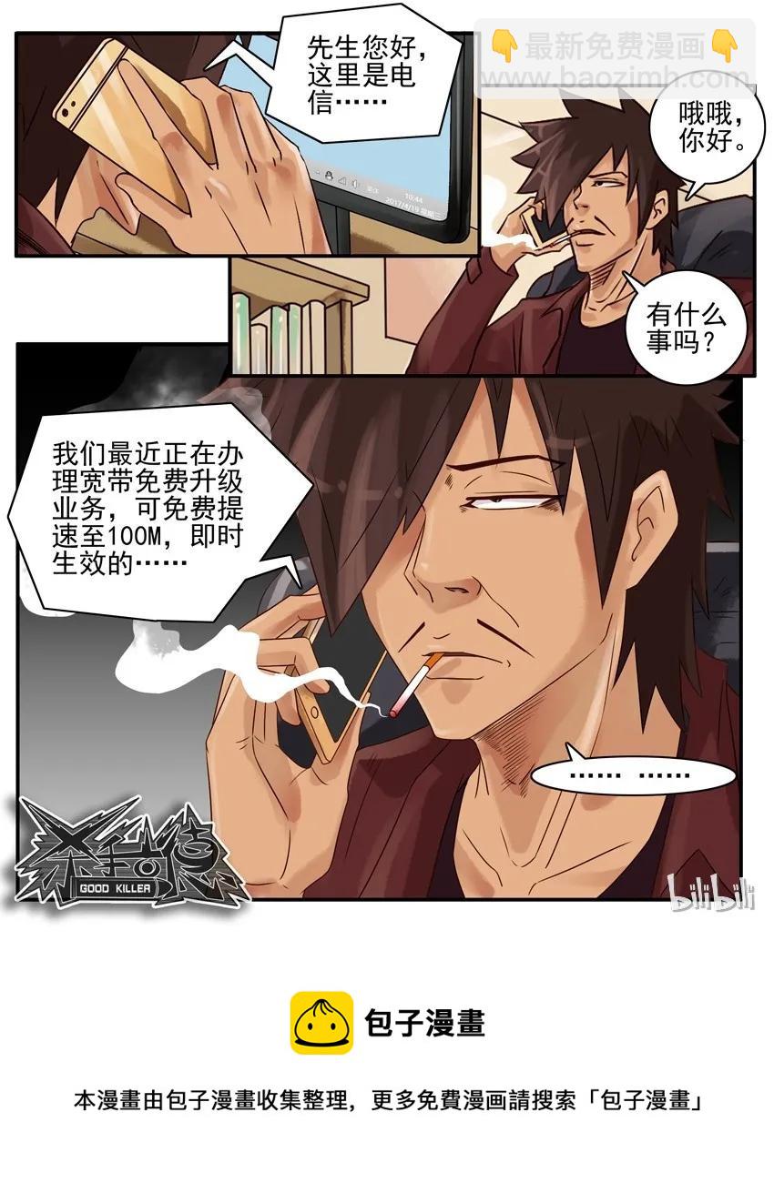 🍱殺手古德 674 网速 第7页