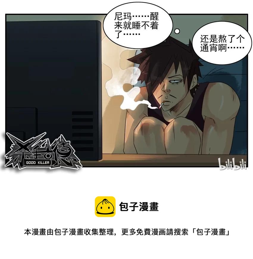 🍱殺手古德 676 安眠药 第12页