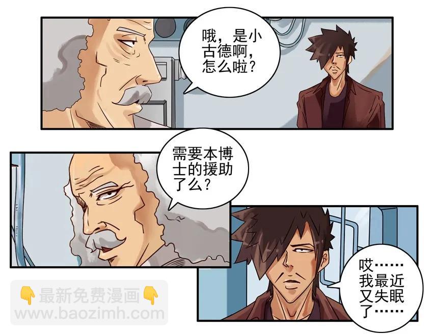 🍱殺手古德 676 安眠药 第3页