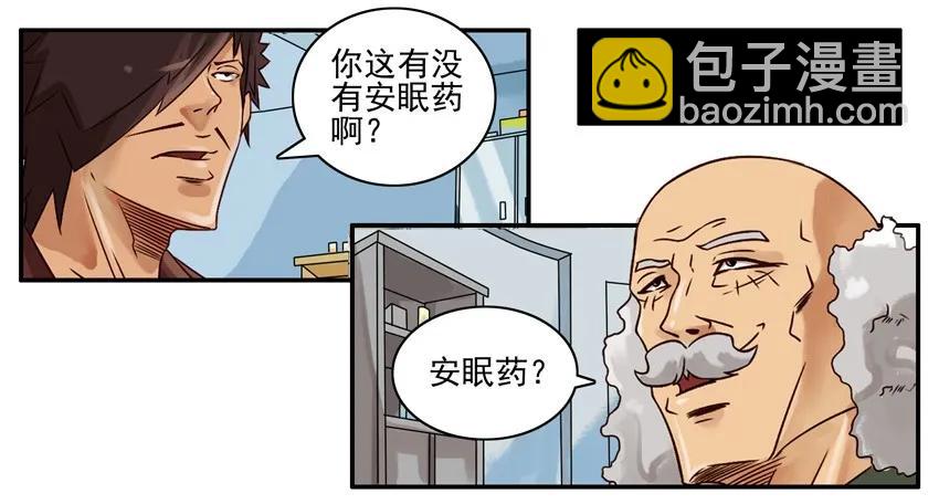 🍱殺手古德 676 安眠药 第4页