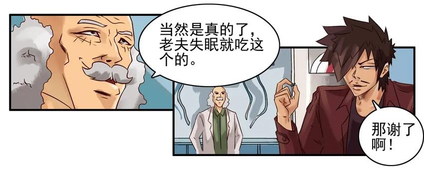 🍱殺手古德 676 安眠药 第7页