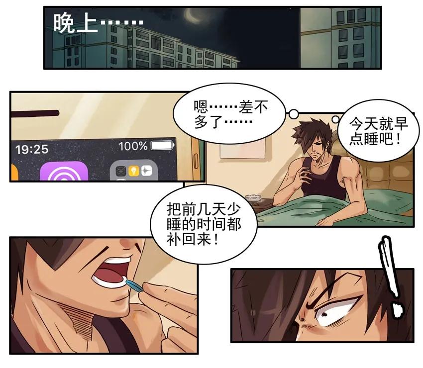 🍱殺手古德 676 安眠药 第8页