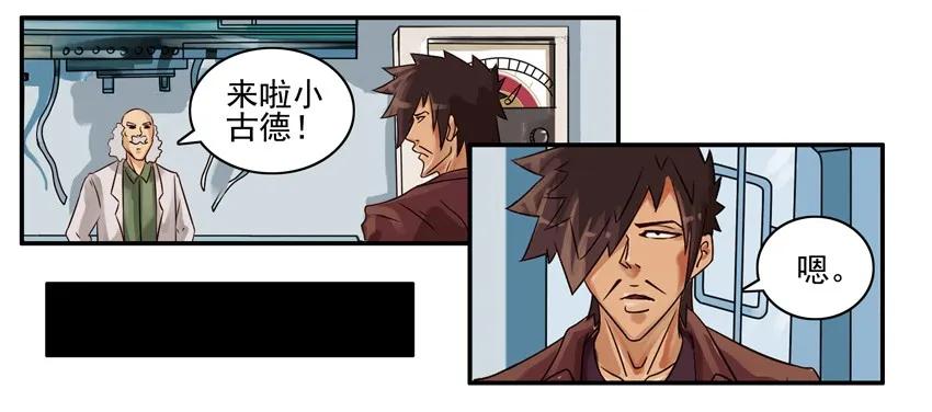 🍱殺手古德 678 影子剪刀 第2页