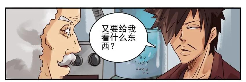 🍱殺手古德 678 影子剪刀 第3页