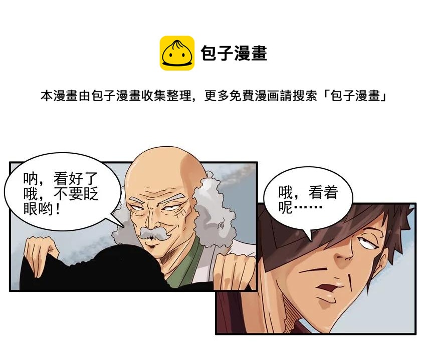 🍱殺手古德 678 影子剪刀 第5页