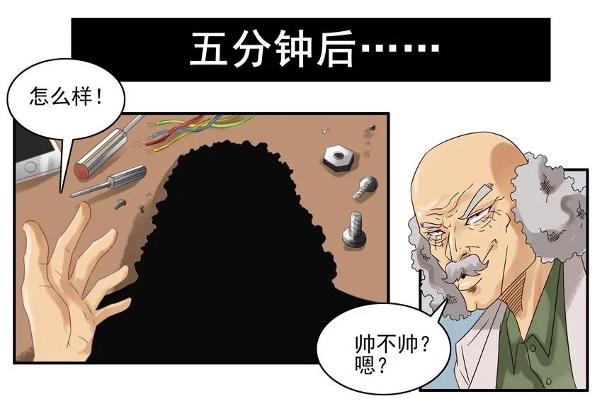 🍱殺手古德 678 影子剪刀 第6页