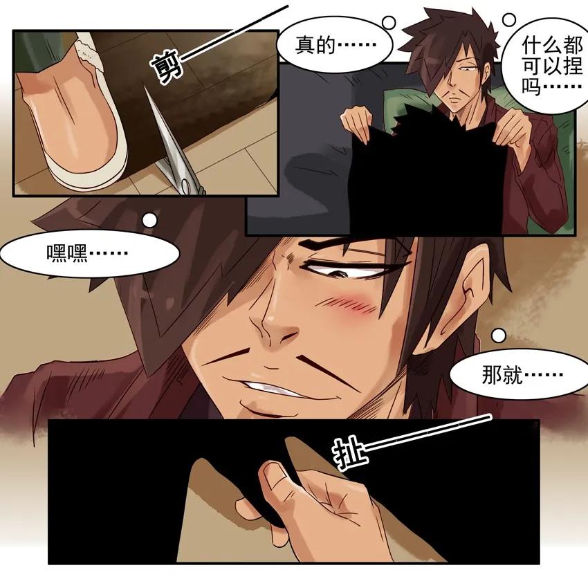 🍱殺手古德 678 影子剪刀 第8页