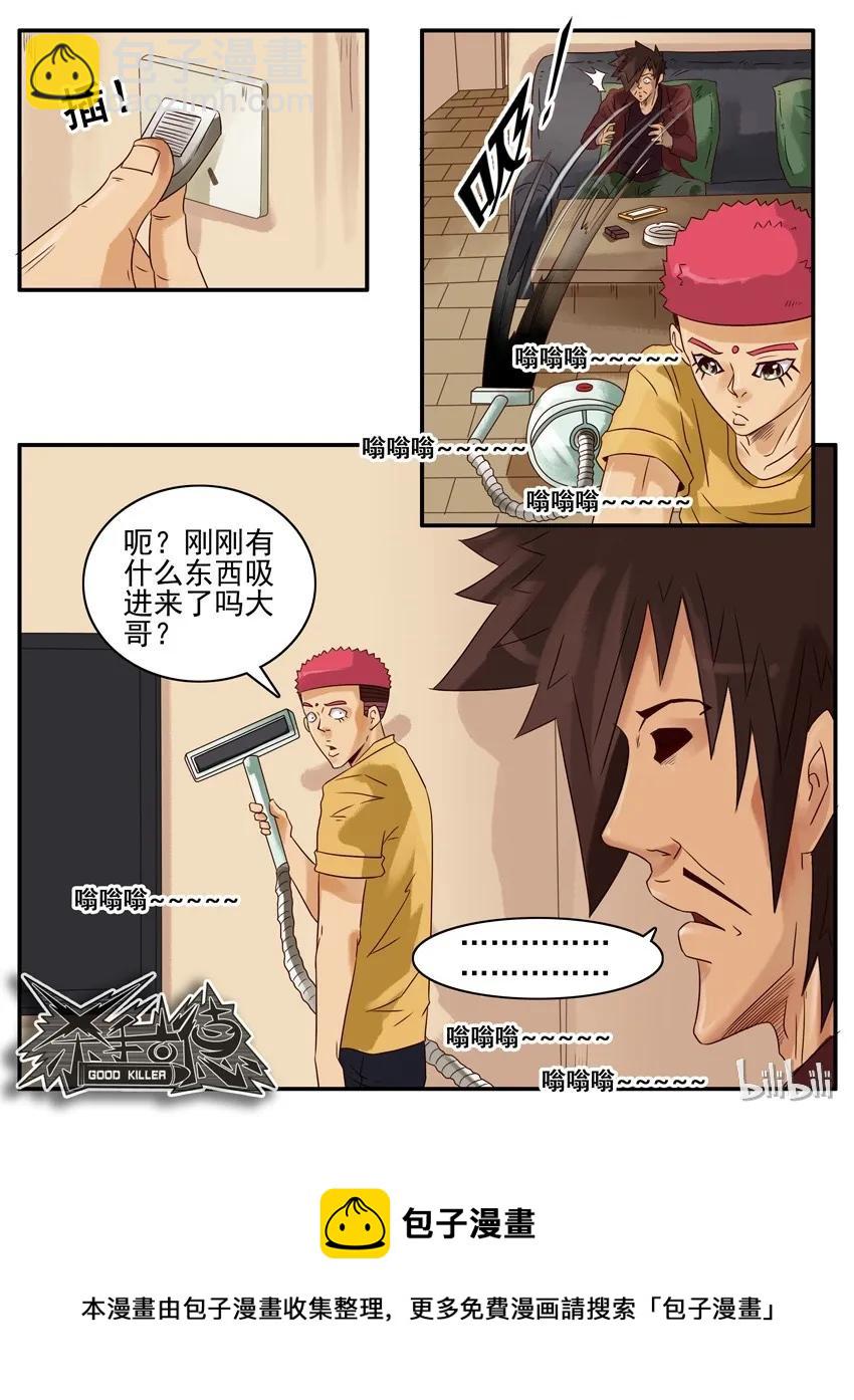 🍱殺手古德 678 影子剪刀 第9页