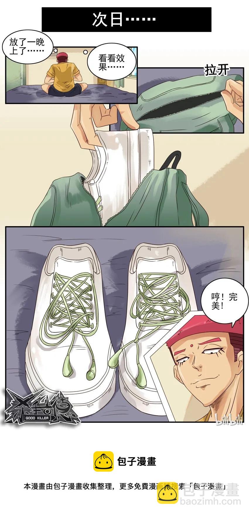 🍱殺手古德 682 鞋带 第10页