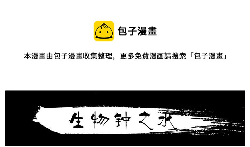 🍱殺手古德 684 生物钟之水 第1页