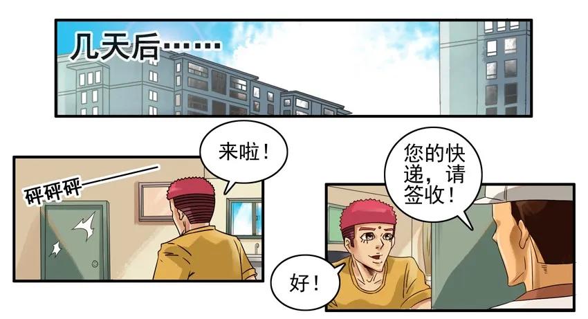 🍱殺手古德 684 生物钟之水 第10页