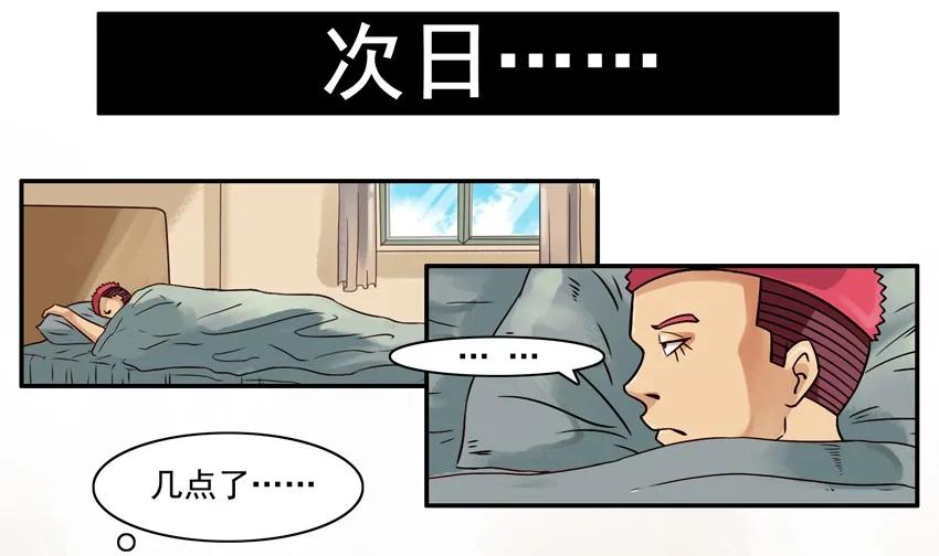 🍱殺手古德 684 生物钟之水 第7页