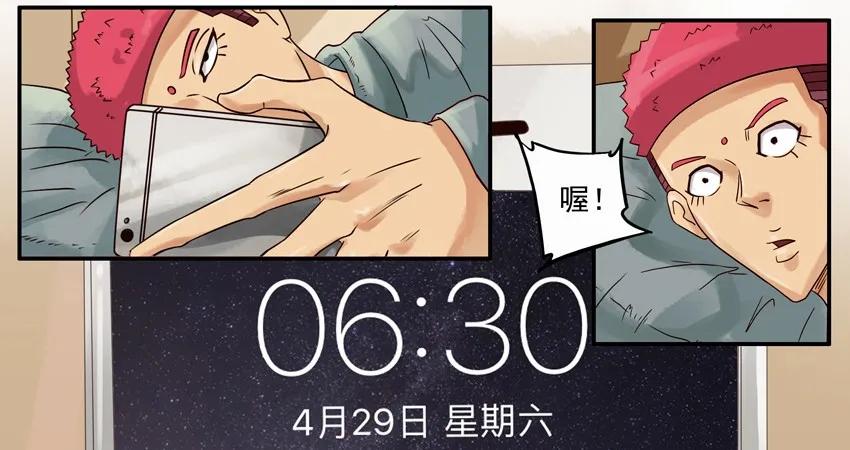 🍱殺手古德 684 生物钟之水 第8页