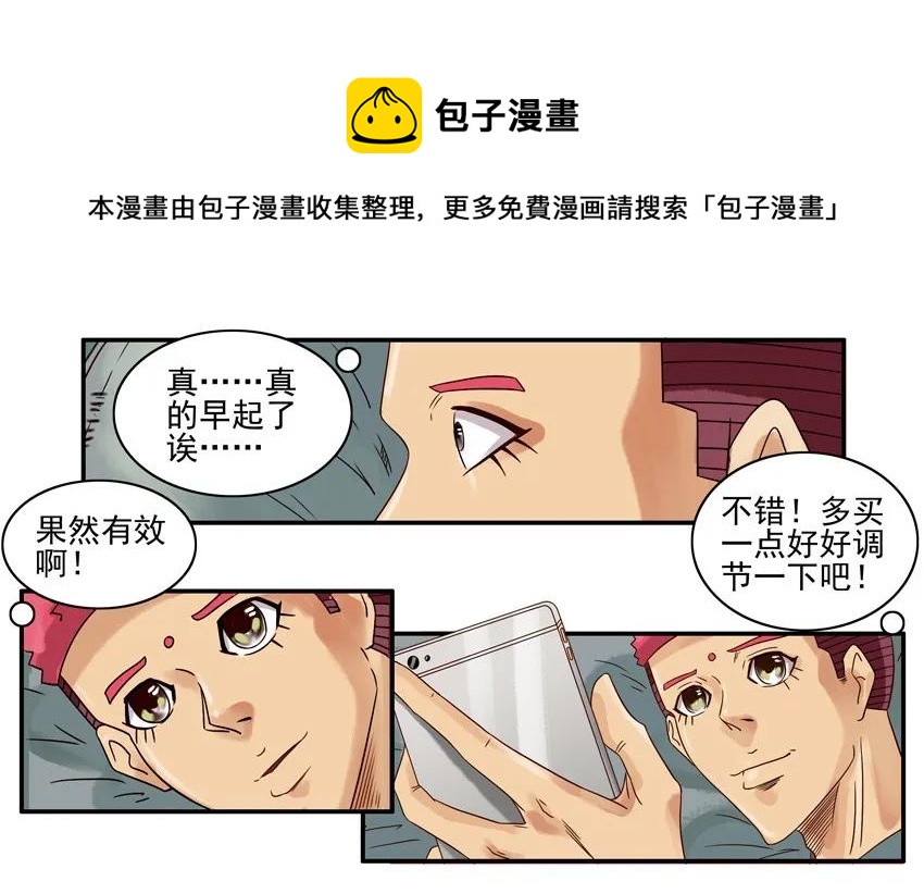 🍱殺手古德 684 生物钟之水 第9页