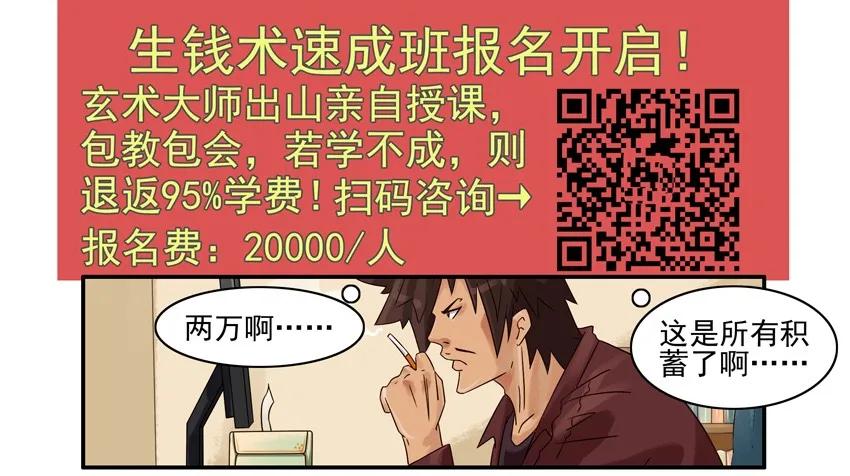 🍱殺手古德 687 生钱术 第4页