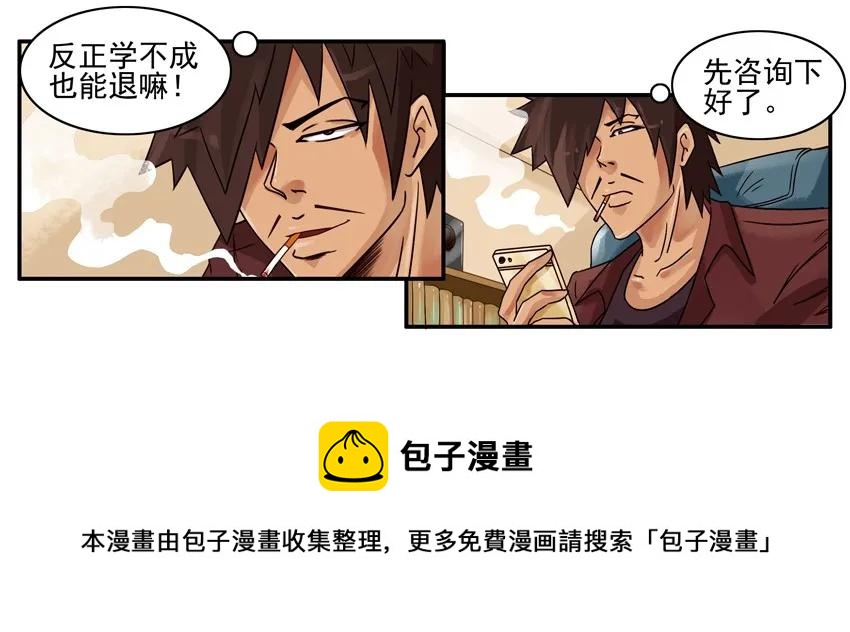 🍱殺手古德 687 生钱术 第5页
