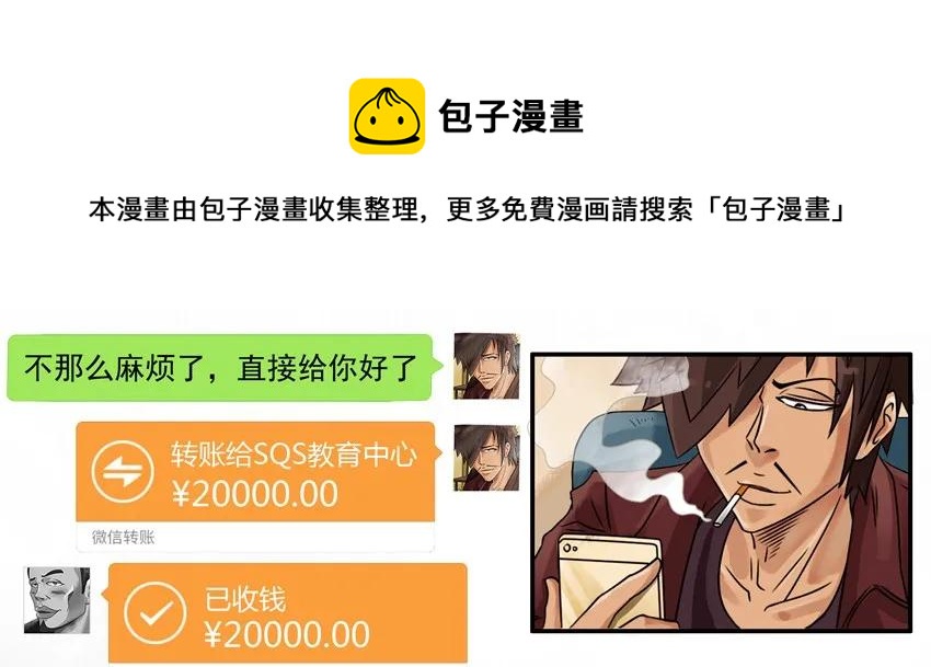 🍱殺手古德 687 生钱术 第9页