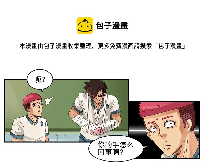 🍱殺手古德 691 善良 第5页
