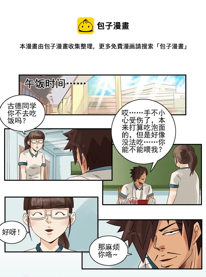 🍱殺手古德 691 善良 第9页