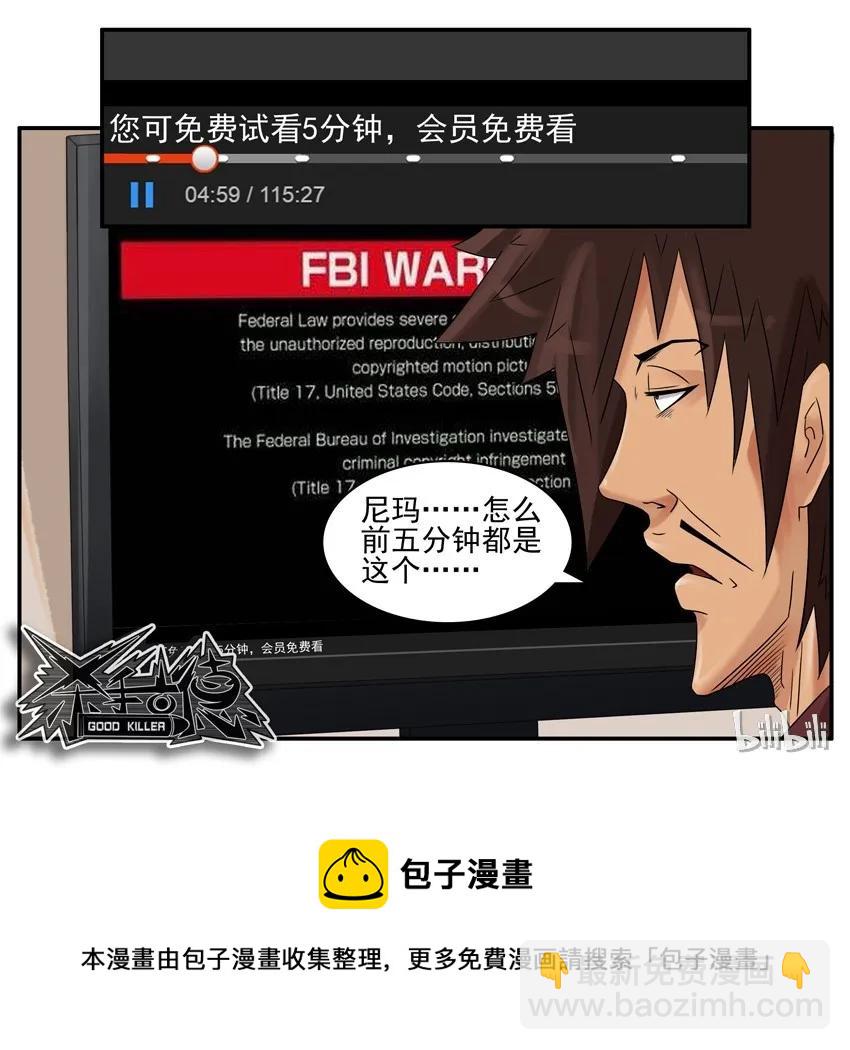 🍱殺手古德 693 会员 第11页