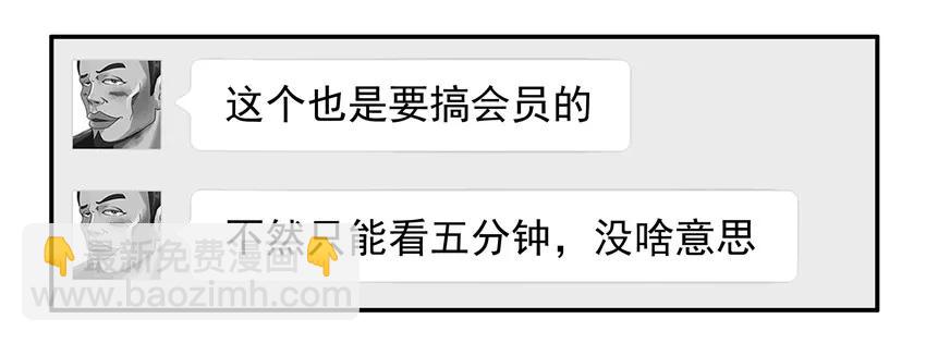 🍱殺手古德 693 会员 第8页