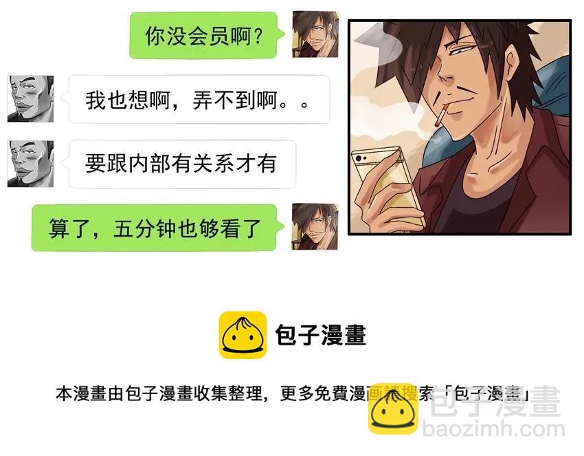 🍱殺手古德 693 会员 第9页