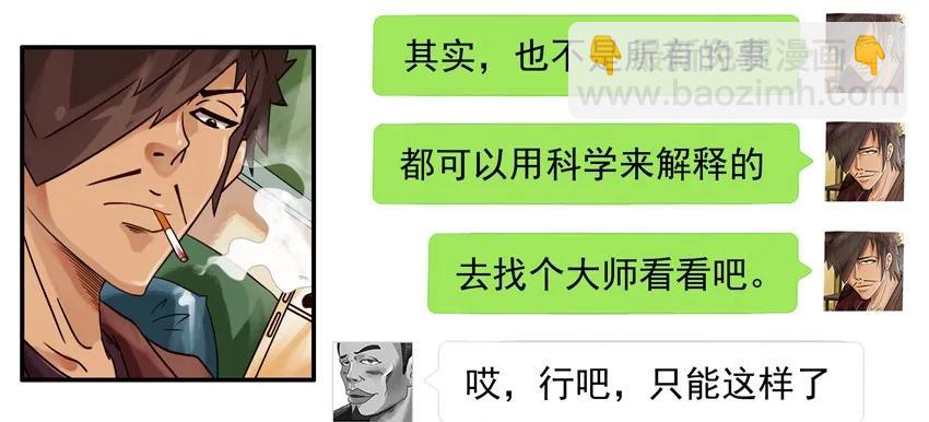 🍱殺手古德 695 奉子 第14页