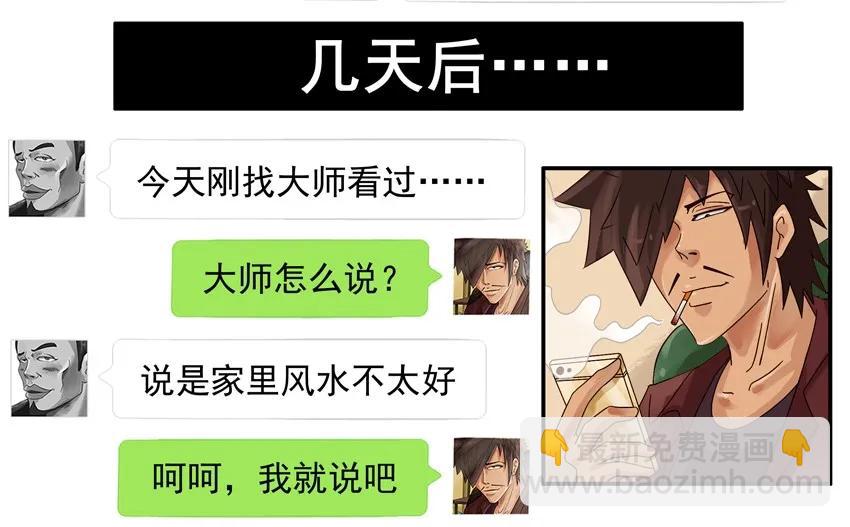 🍱殺手古德 695 奉子 第15页