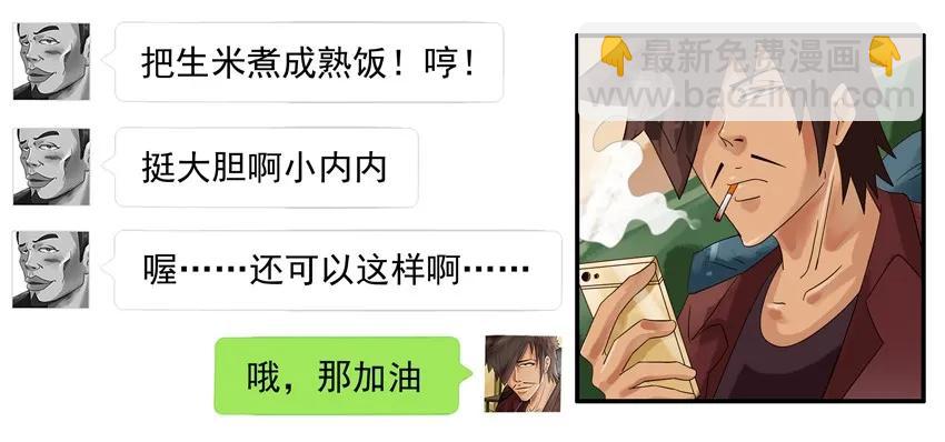 🍱殺手古德 695 奉子 第7页