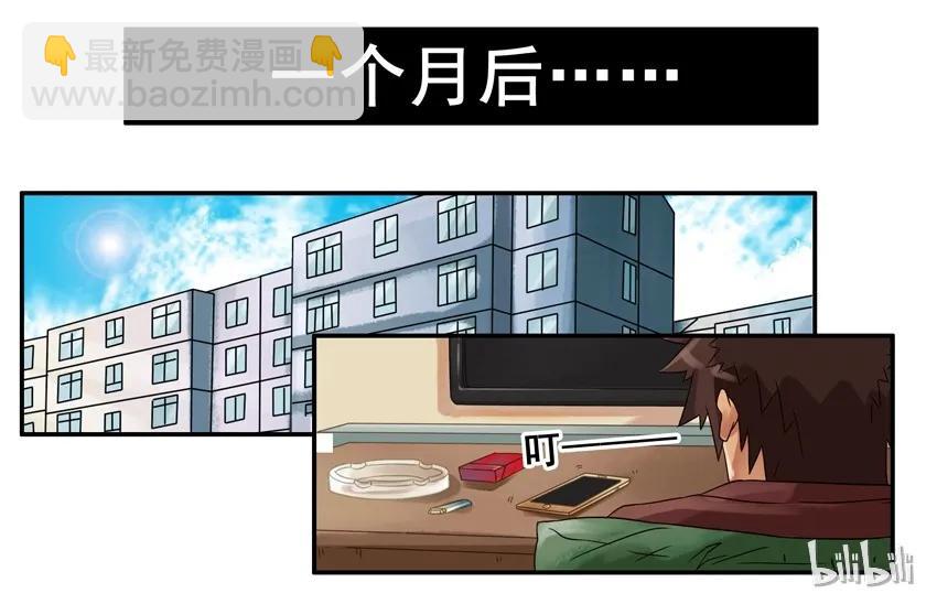 🍱殺手古德 695 奉子 第8页