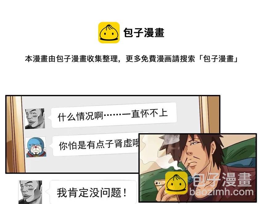 🍱殺手古德 695 奉子 第9页