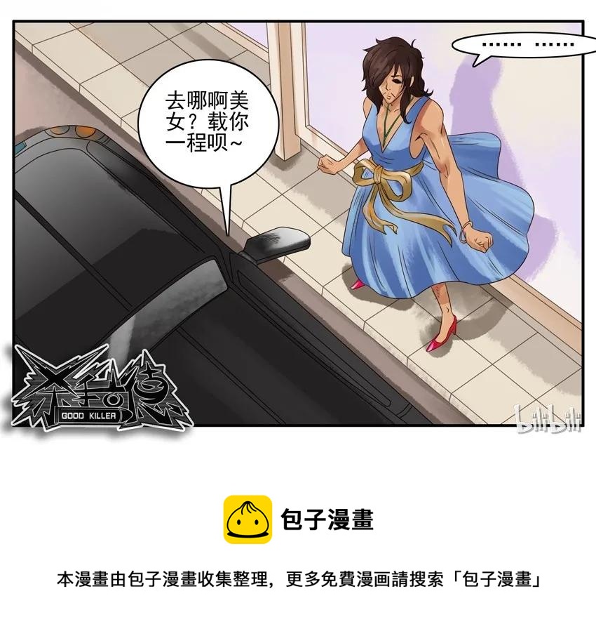 🍱殺手古德 697 打车 第14页