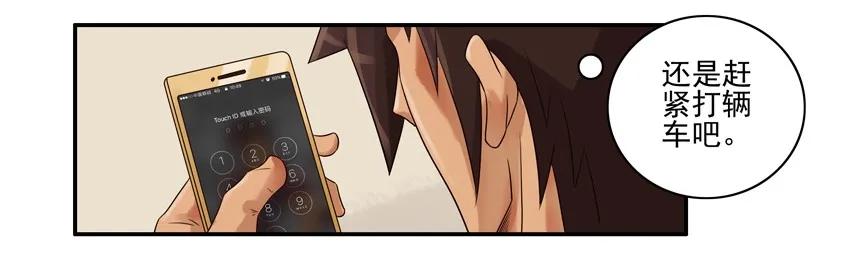 🍱殺手古德 697 打车 第3页