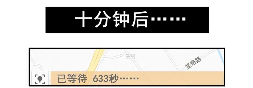 🍱殺手古德 697 打车 第4页