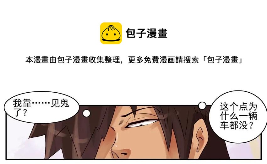 🍱殺手古德 697 打车 第5页
