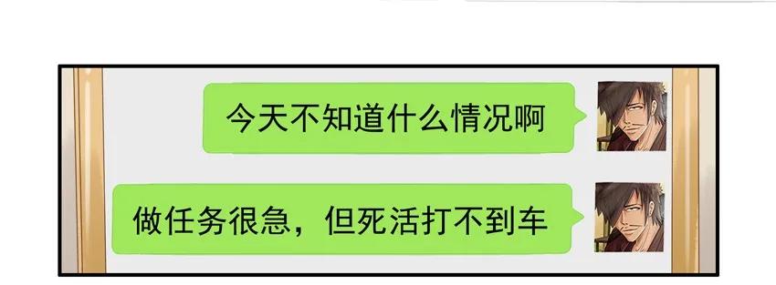 🍱殺手古德 697 打车 第7页