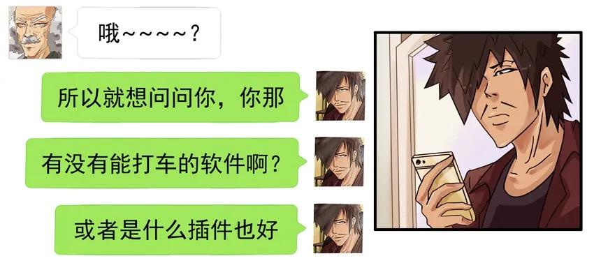 🍱殺手古德 697 打车 第8页