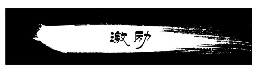 🍱殺手古德 699 激励+母亲节番外 第1页
