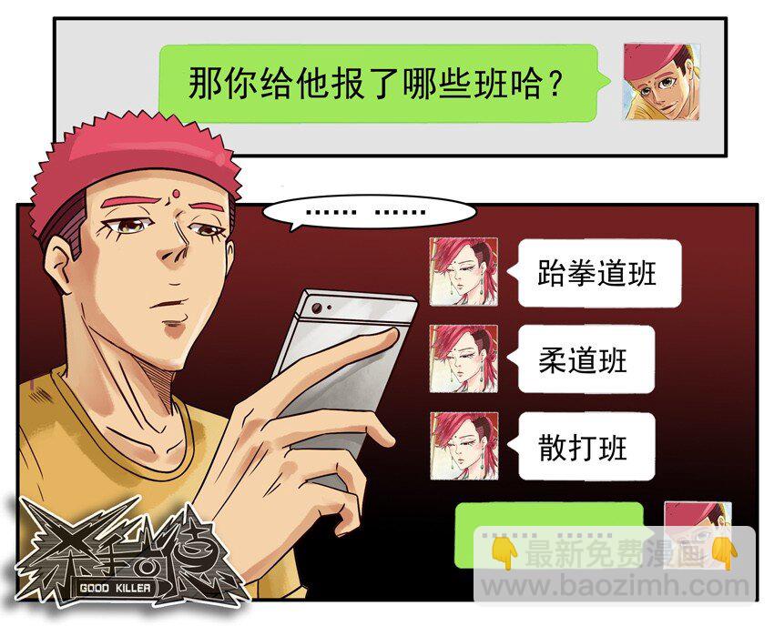 🍱殺手古德 699 激励+母亲节番外 第10页