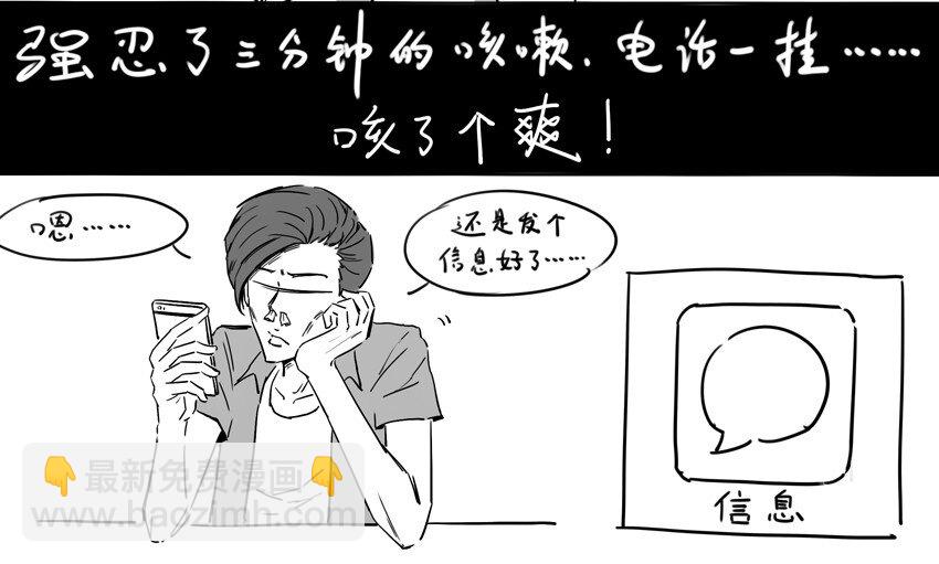 🍱殺手古德 699 激励+母亲节番外 第12页