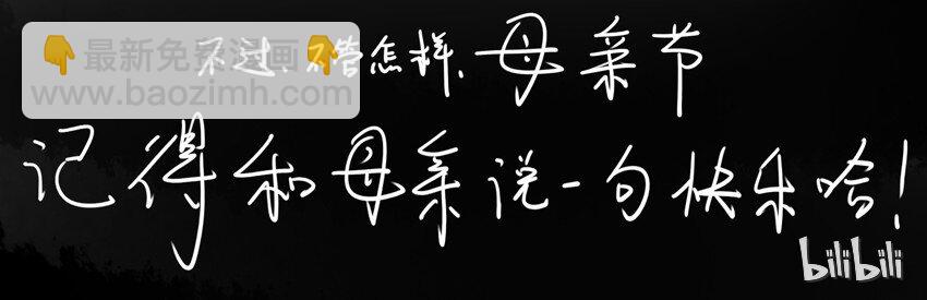 🍱殺手古德 699 激励+母亲节番外 第14页