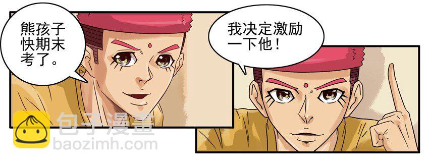🍱殺手古德 699 激励+母亲节番外 第2页