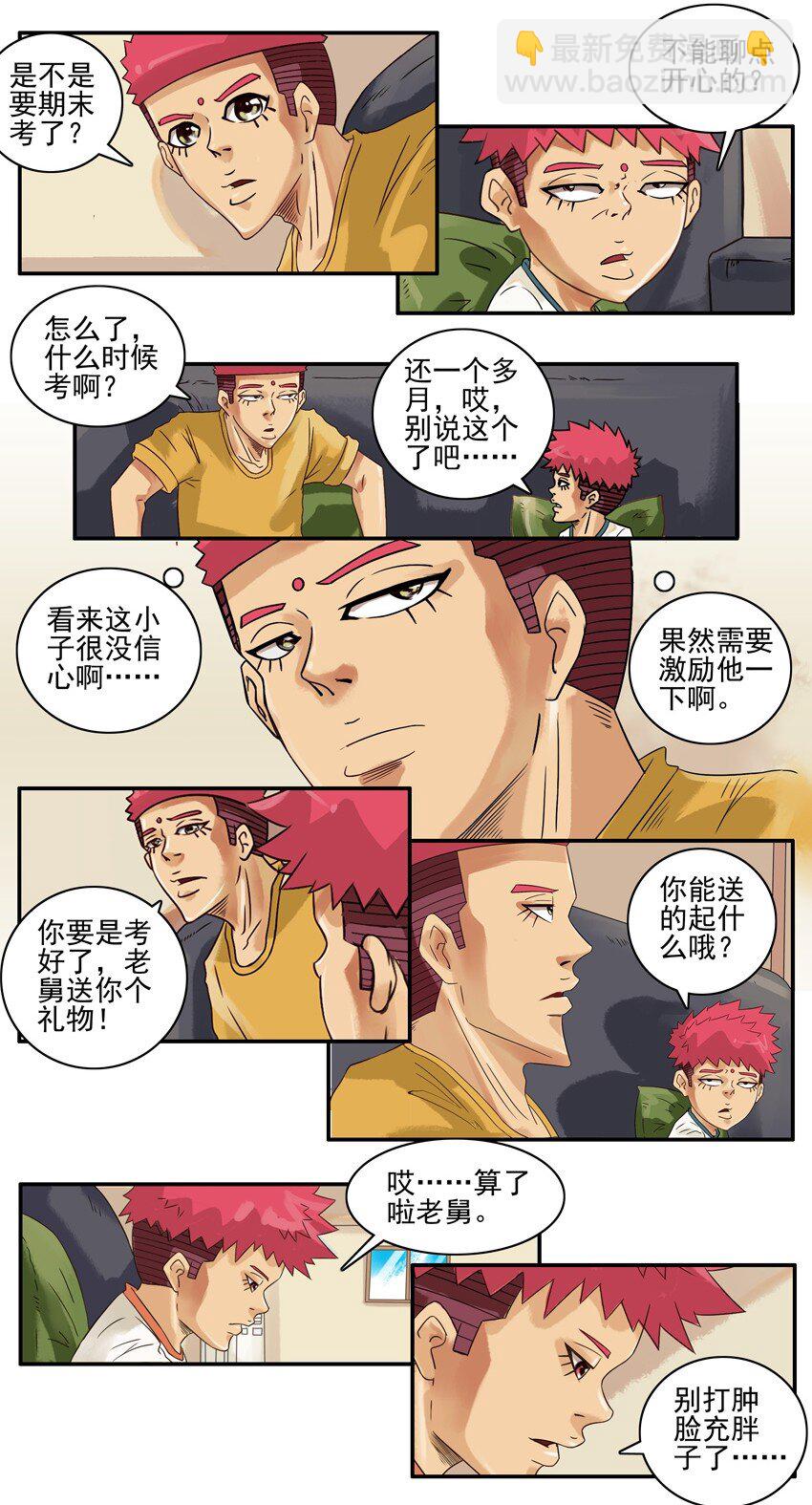🍱殺手古德 699 激励+母亲节番外 第4页