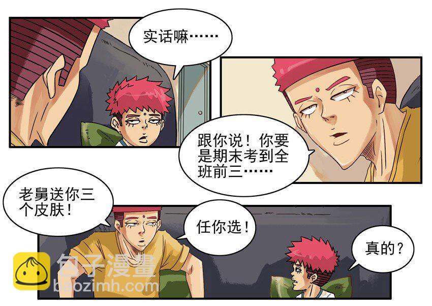 🍱殺手古德 699 激励+母亲节番外 第6页