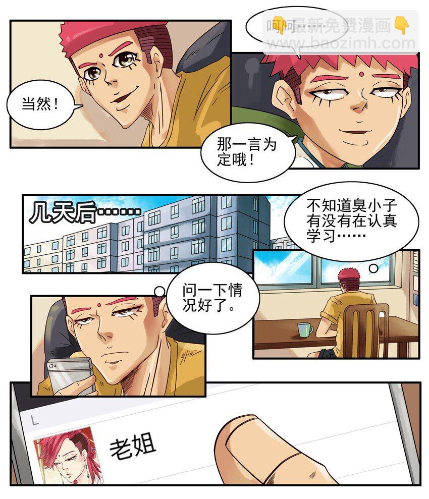 🍱殺手古德 699 激励+母亲节番外 第7页