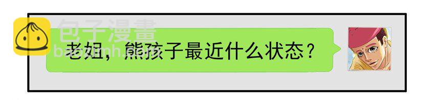 🍱殺手古德 699 激励+母亲节番外 第8页