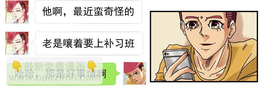 🍱殺手古德 699 激励+母亲节番外 第9页