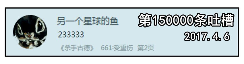 🍱殺手古德 700 七百话纪念 第10页
