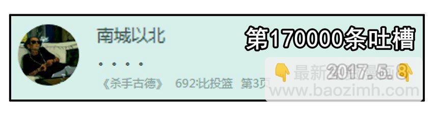 🍱殺手古德 700 七百话纪念 第12页