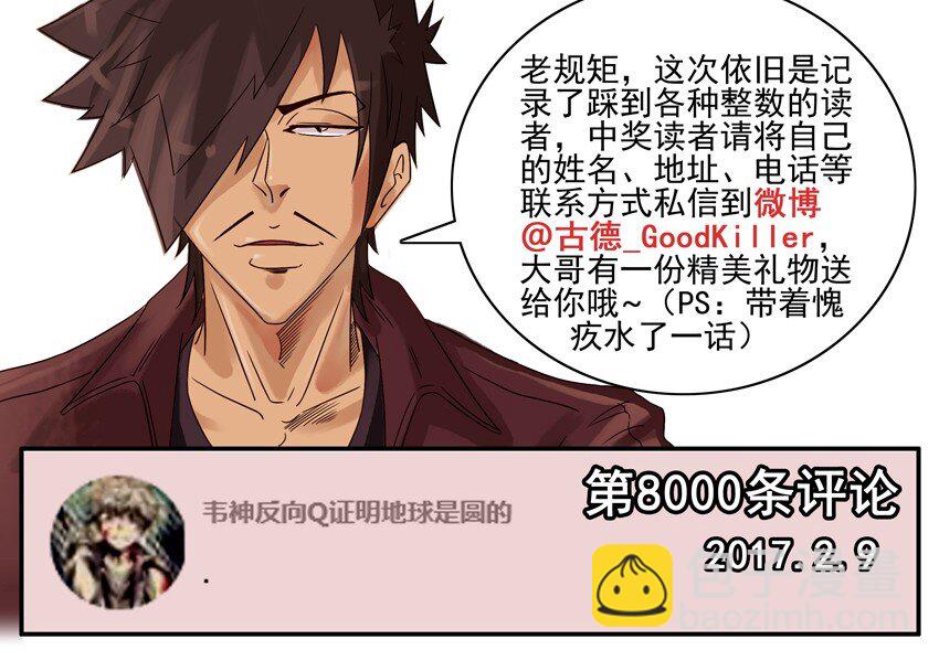 🍱殺手古德 700 七百话纪念 第2页